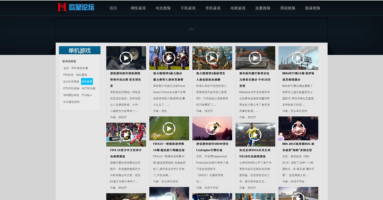 图片[4]-Q215 帝国CMS7.5仿完美游戏台游戏视频网站模板下载-玩吧资源站