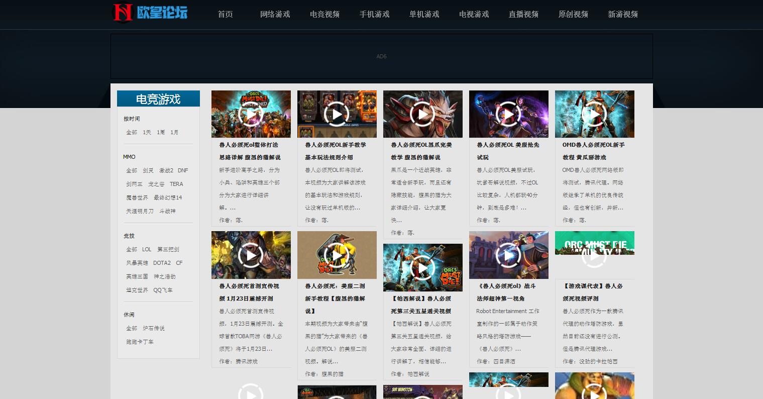 图片[3]-Q215 帝国CMS7.5仿完美游戏台游戏视频网站模板下载-玩吧资源站