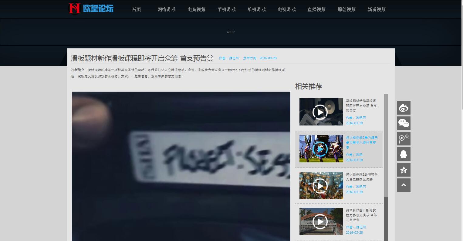 图片[1]-Q215 帝国CMS7.5仿完美游戏台游戏视频网站模板下载-玩吧资源站