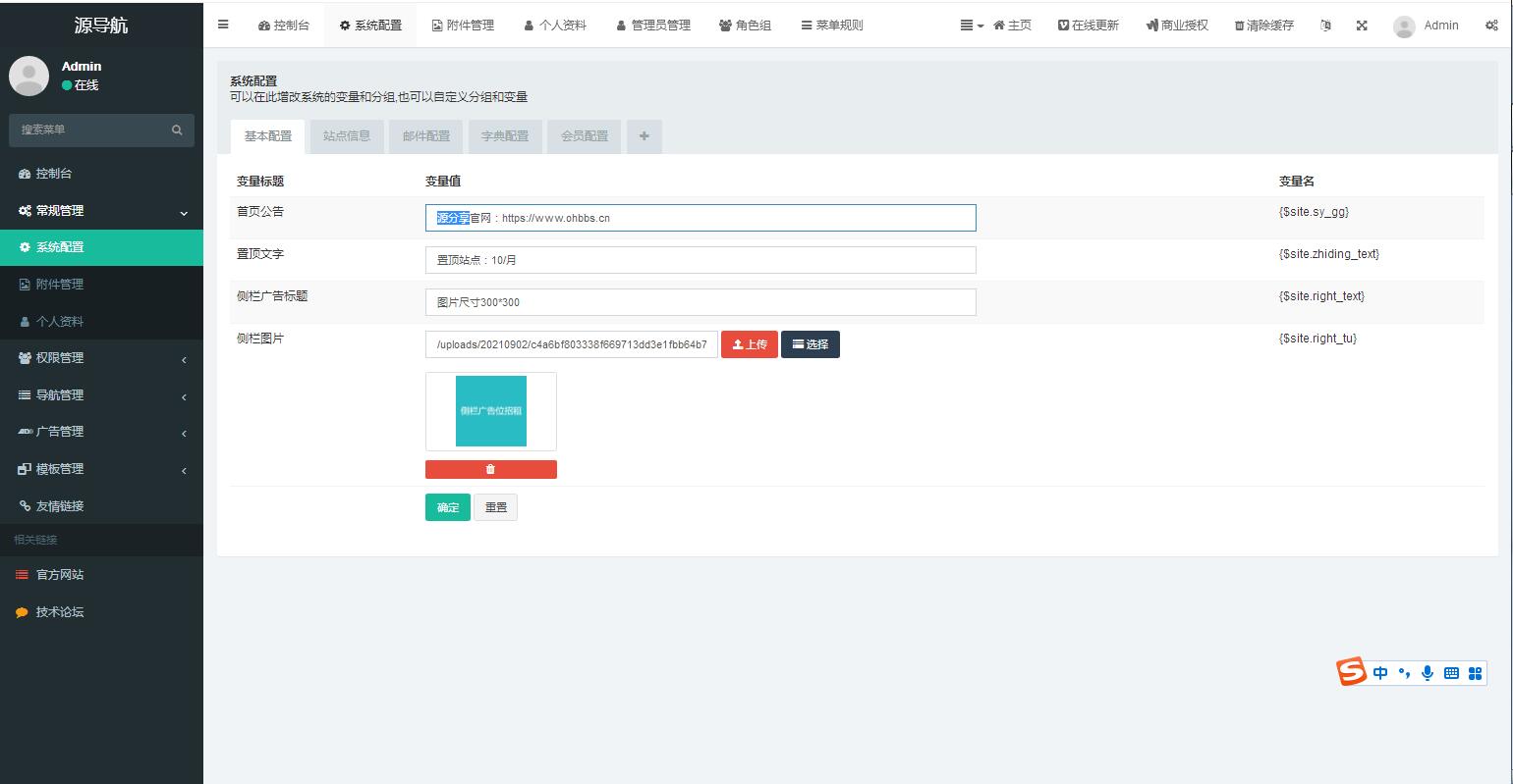 A1159 采用thinkphp 5.0开发源导航V1.0-集网址、资源、资讯于一体的导航系统