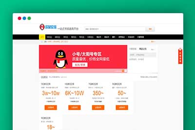 A1163 帝国CMS整站|手机号/QQ靓号商城源码|适配移动端-玩吧资源站