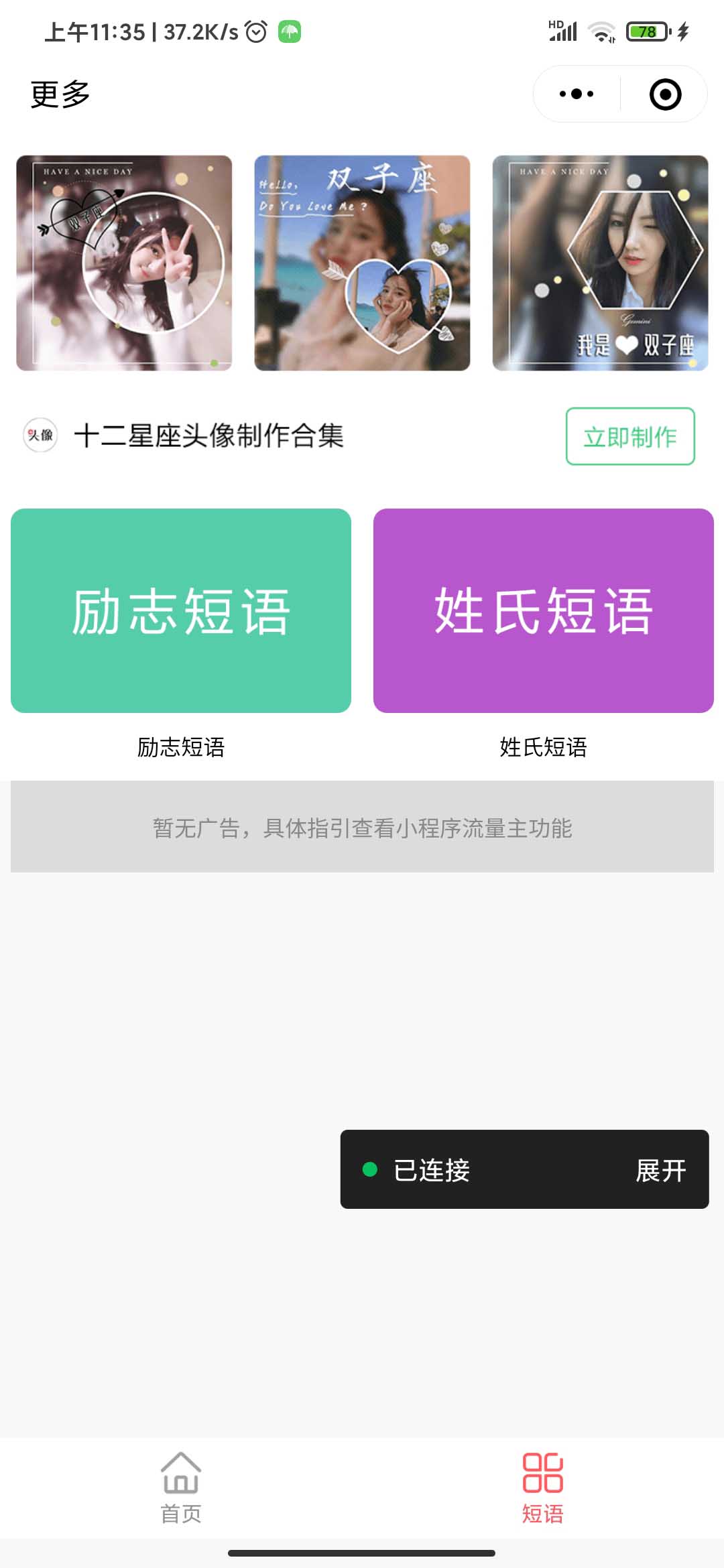 图片[4]-A1166 姓氏头像框多模板制作微信小程序源码下载,复古等等超多模板支持流量主-玩吧资源站