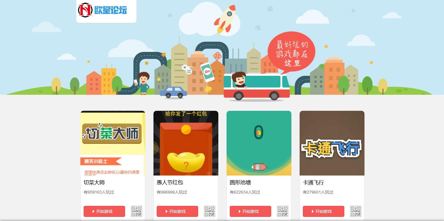 图片[1]-A1171 400多个微信游戏网页小游戏源码，测试游戏，适合公众号互动粉丝传播朋友圈-玩吧资源站