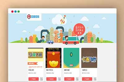 A1171 400多个微信游戏网页小游戏源码,测试游戏,适合公众号互动粉丝传播朋友圈-玩吧资源站