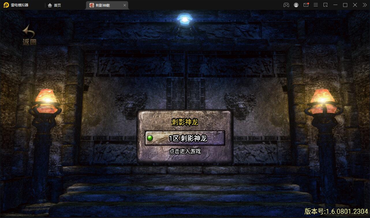 Q444战神引擎传奇手游【1.95神龍刺影灭神单职业白猪版】最新整理Win半手工服务端+充值后台+安卓苹果双端