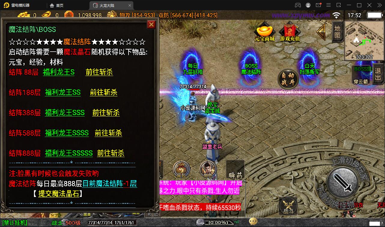 Q447战神引擎传奇手游【1.80火龙大陆加强版】最新整理Win半手工服务端+充值后台+安卓苹果双端 Q447战神引擎传奇手游【1.80火龙大陆加强版】最新整理Win半手工服务端+充值后台+安卓苹果双端