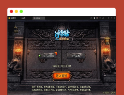 Q447战神引擎传奇手游【1.80火龙大陆加强版】最新整理Win半手工服务端+充值后台+安卓苹果双端-玩吧资源站