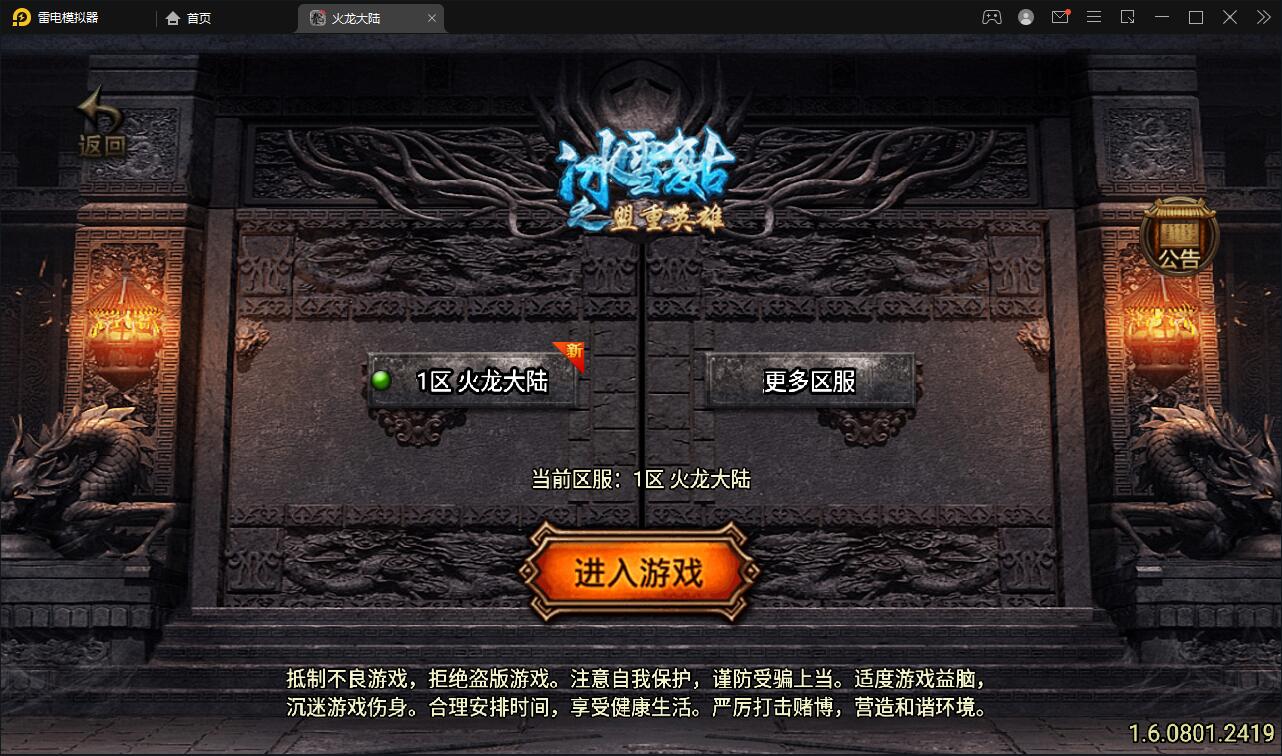 Q447战神引擎传奇手游【1.80火龙大陆加强版】最新整理Win半手工服务端+充值后台+安卓苹果双端