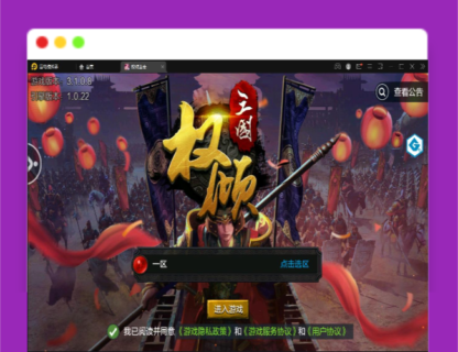 Q450三国策略手游【权倾三国蓝金版】最新整理Win半手工服务端+授权邮件后台-玩吧资源站