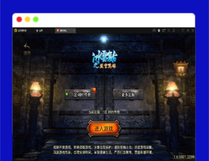 Q451战神引擎传奇手游【1.85御风传奇】最新整理Win半手工服务端+充值后台+安卓苹果双端-玩吧资源站