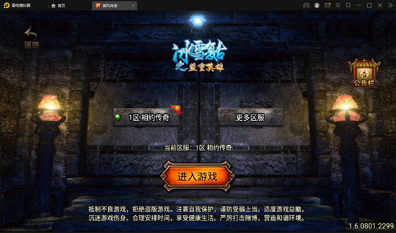 Q451战神引擎传奇手游【1.85御风传奇】最新整理Win半手工服务端+充值后台+安卓苹果双端