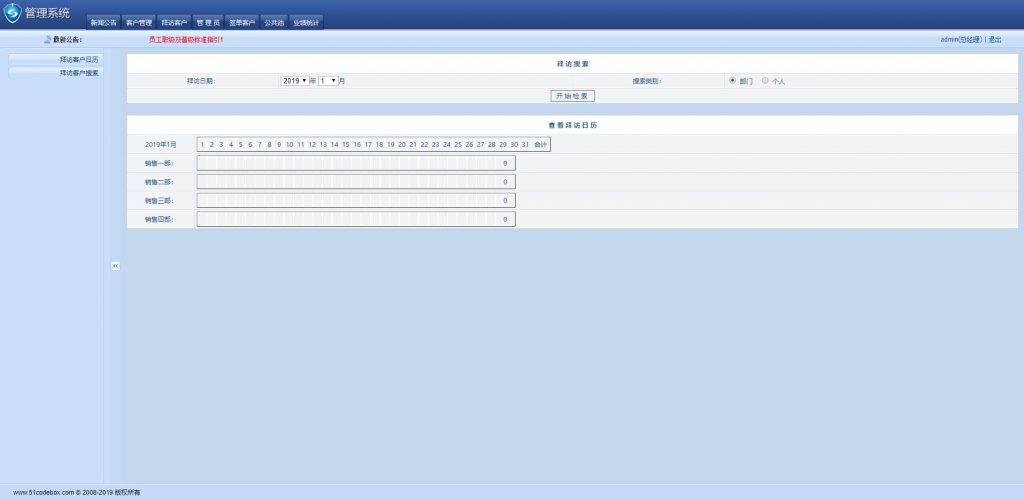 图片[3]-客户防撞单系统,客户保护系统源码-玩吧资源站