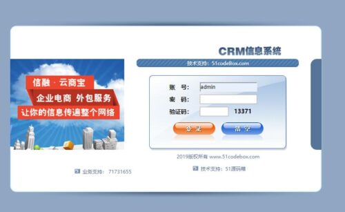 客户防撞单系统,客户保护系统源码-玩吧资源站
