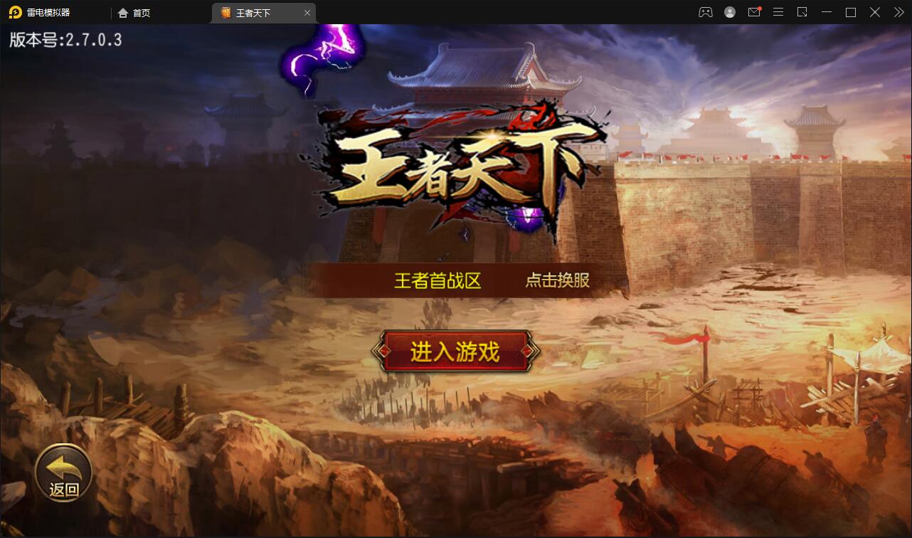 图片[1]-白日门传奇手游【三职业王者天下】最新整理Win半手工服务端+GM后台-玩吧资源站