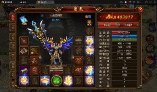 白日门传奇手游【三职业王者天下】最新整理Win半手工服务端+GM后台-玩吧资源站