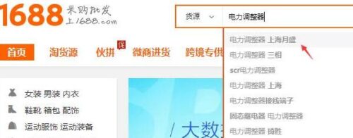 刷阿里下拉源码,下拉框源码,刷下拉联想词源码-玩吧资源站