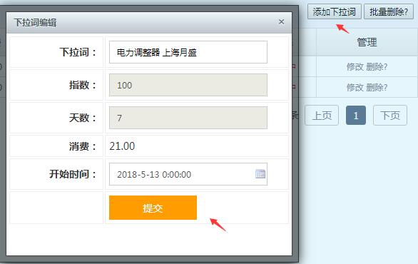图片[3]-刷阿里下拉源码,下拉框源码，刷下拉联想词源码-玩吧资源站