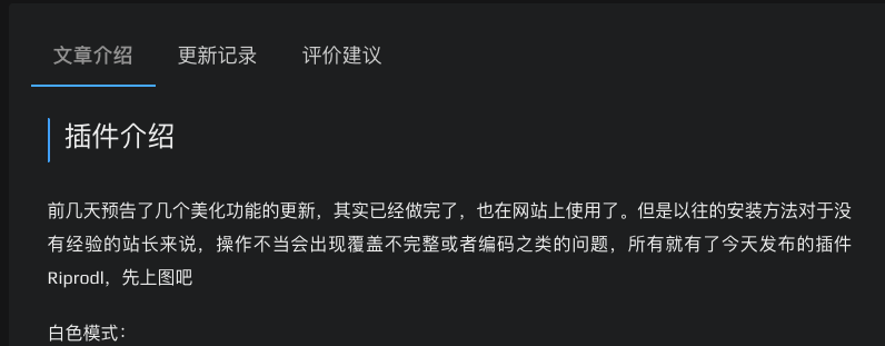图片[3]-Ripro下载信息美化Riprodl 插件,适配ripro6.6已更新至1.5-玩吧资源站