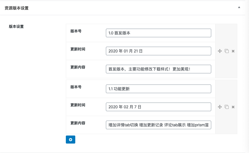 图片[6]-Ripro下载信息美化Riprodl 插件,适配ripro6.6已更新至1.5-玩吧资源站