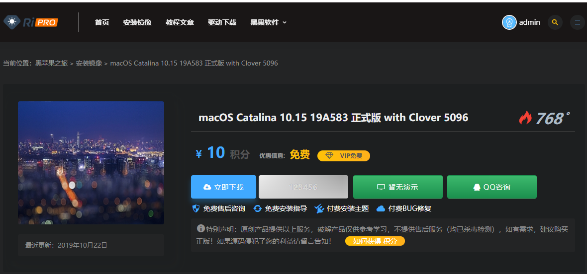 图片[2]-Ripro下载信息美化Riprodl 插件,适配ripro6.6已更新至1.5-玩吧资源站