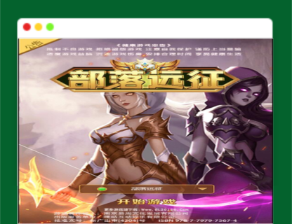 Q442魔幻挂机H5游戏【部落远征H5】最新整理Win半手工服务端+GM后台-玩吧资源站