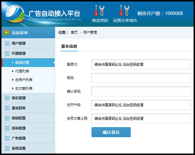 图片[1]-淘宝上1500元出售的完美版微信朋友圈广告植入系统完整源码-玩吧资源站