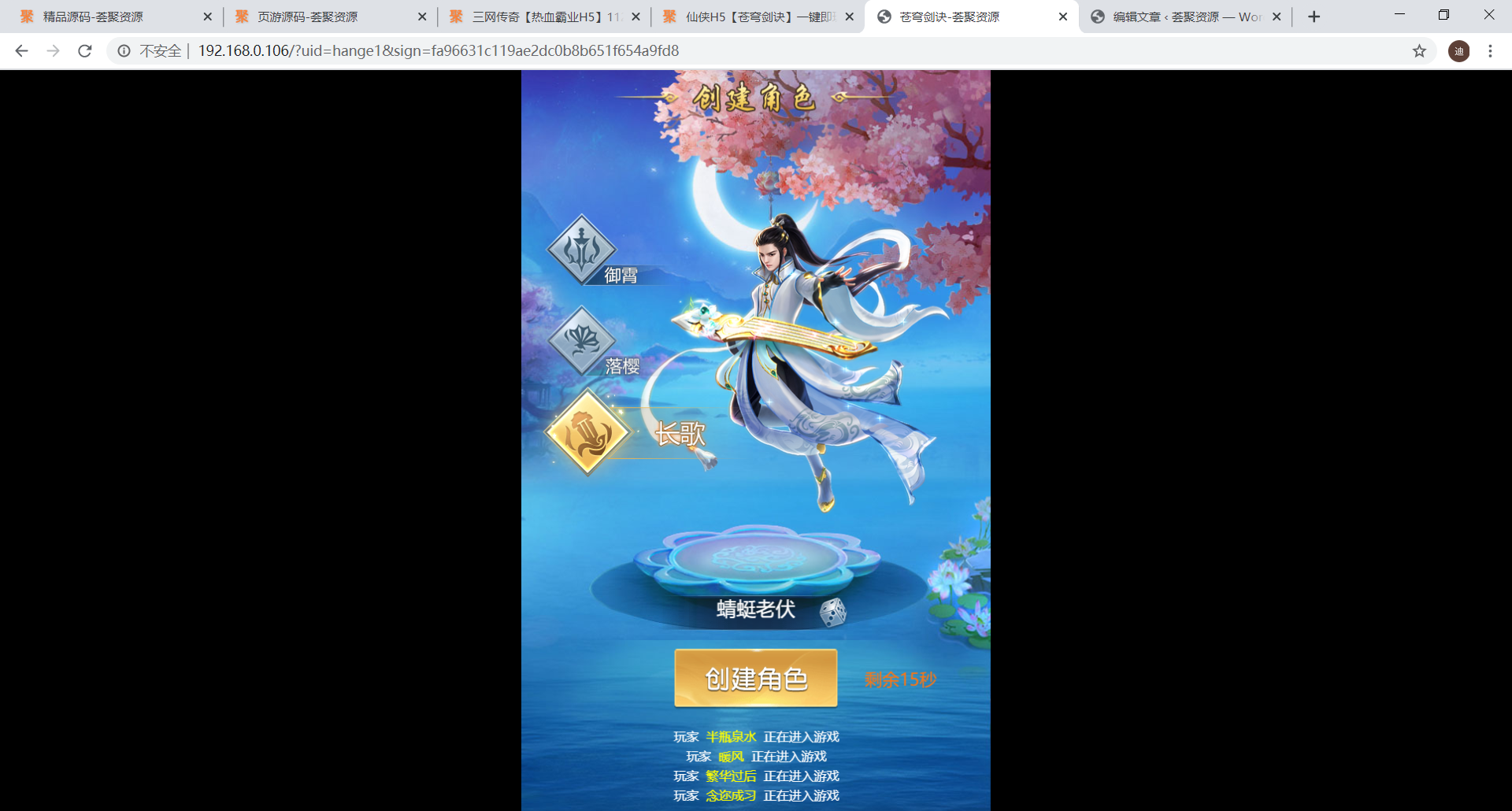 图片[1]-仙侠H5【苍穹剑诀】一键即玩端+授权后台+外网教程-玩吧资源站