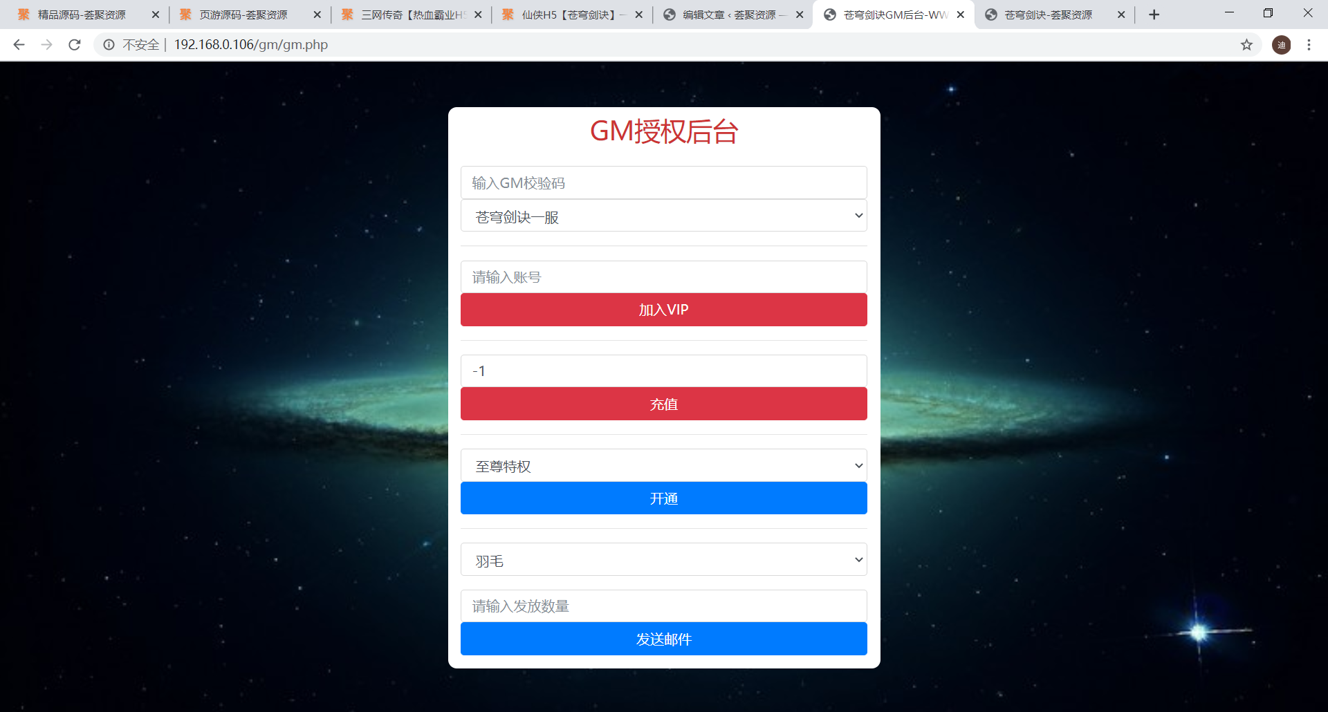 图片[2]-仙侠H5【苍穹剑诀】一键即玩端+授权后台+外网教程-玩吧资源站