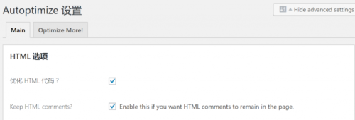 Autoptimize优化插件 2.1下载-玩吧资源站