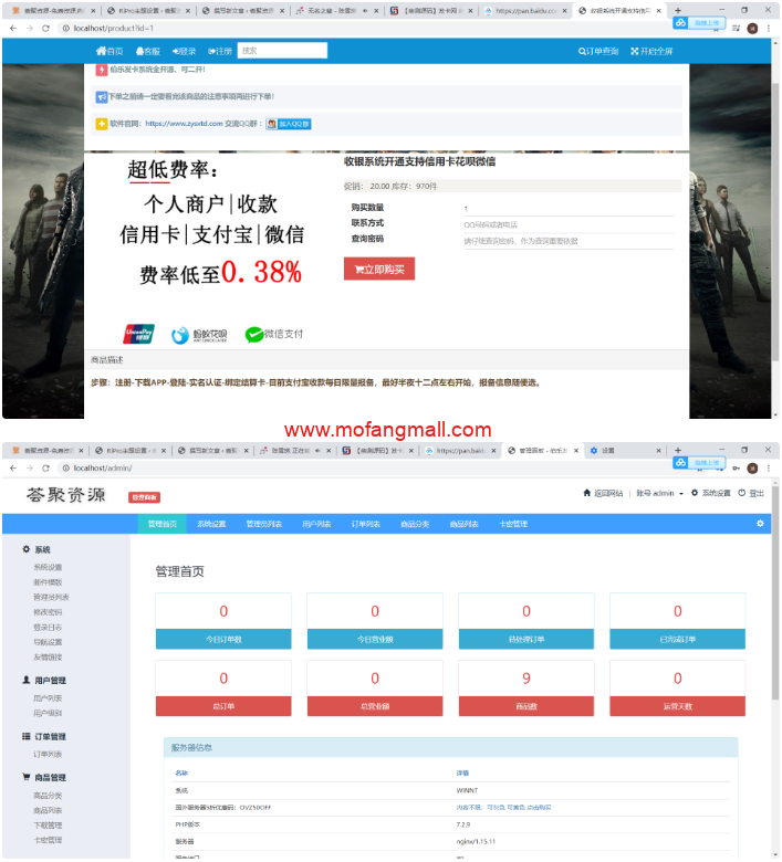图片[2]-伯乐PHP自动发卡网源码 自动发卡平台源码 pc+wap自适应-玩吧资源站