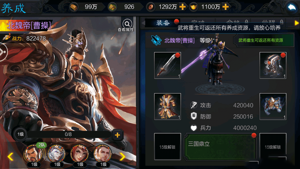 图片[2]-权倾三国紫金一键安装服务端游戏源码(教程+配套物品后台+双端)-玩吧资源站
