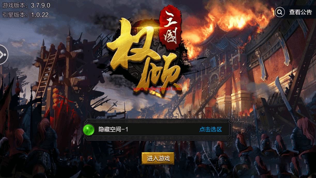 图片[1]-权倾三国紫金一键安装服务端游戏源码(教程+配套物品后台+双端)-玩吧资源站