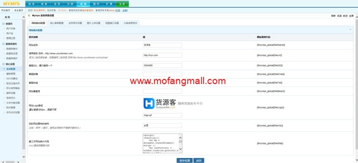 图片[4]-运营版本蚂蚁CMS分类信息系统仿么么街货源客模板货源网站（整站源码+手机版+ 支付接口）-玩吧资源站