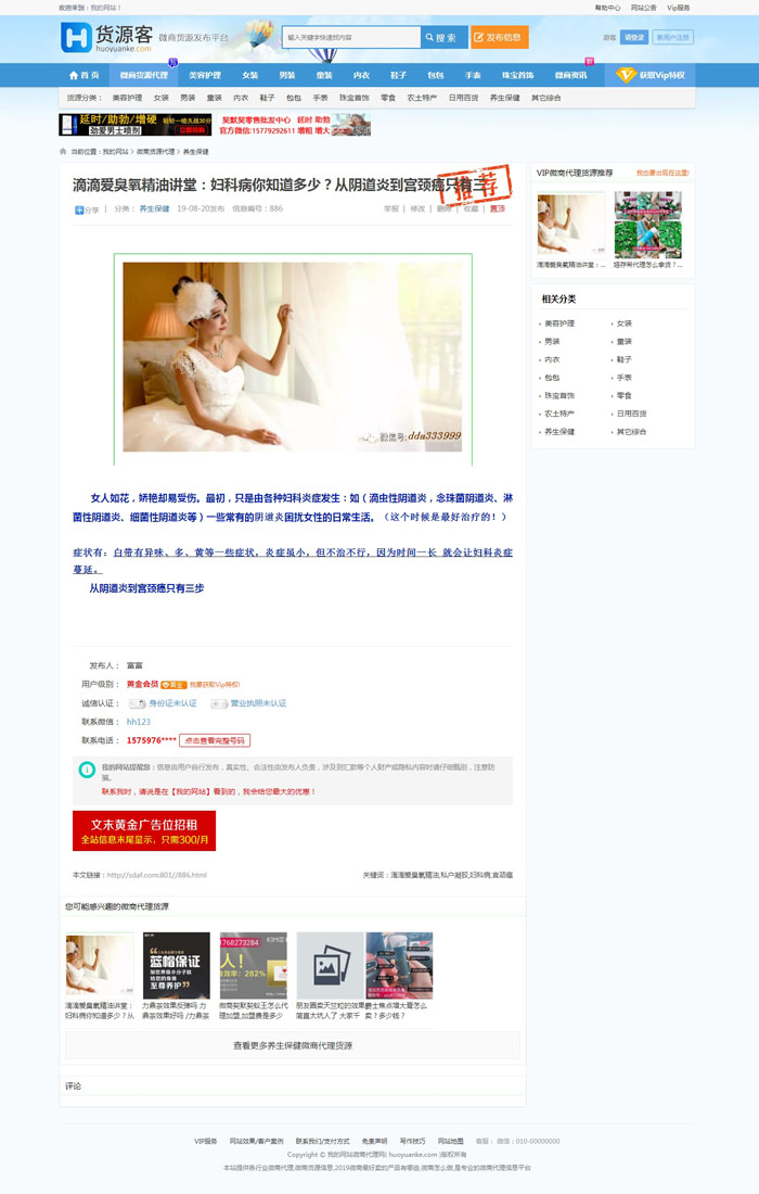 图片[2]-运营版本蚂蚁CMS分类信息系统仿么么街货源客模板货源网站（整站源码+手机版+ 支付接口）-玩吧资源站