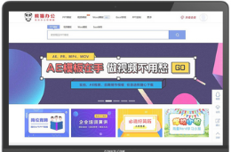 PPT模板简历下载站源码,帝国cms仿熊猫办公素材站源码+WAP-玩吧资源站