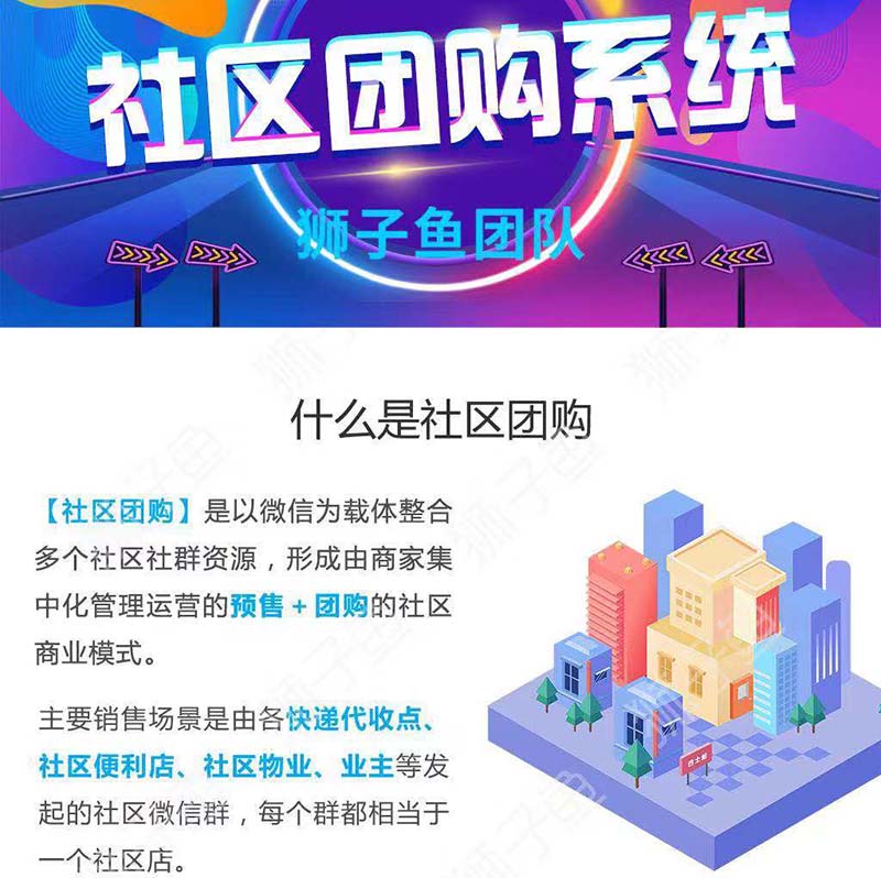 图片[1]-最新版狮子鱼社区团购小程序去后门独立版14.3.0(含数据库)+前端+开源_完整源码-玩吧资源站