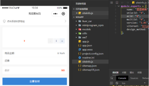 微信小程序 大圣挪车V1.3.5 挪车小程序多开版 去授权_已测无错源码-玩吧资源站