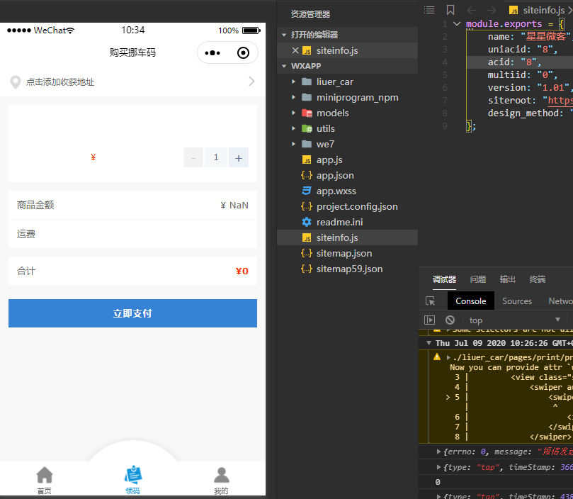 图片[1]-微信小程序 大圣挪车V1.3.5 挪车小程序多开版 去授权_已测无错源码-玩吧资源站