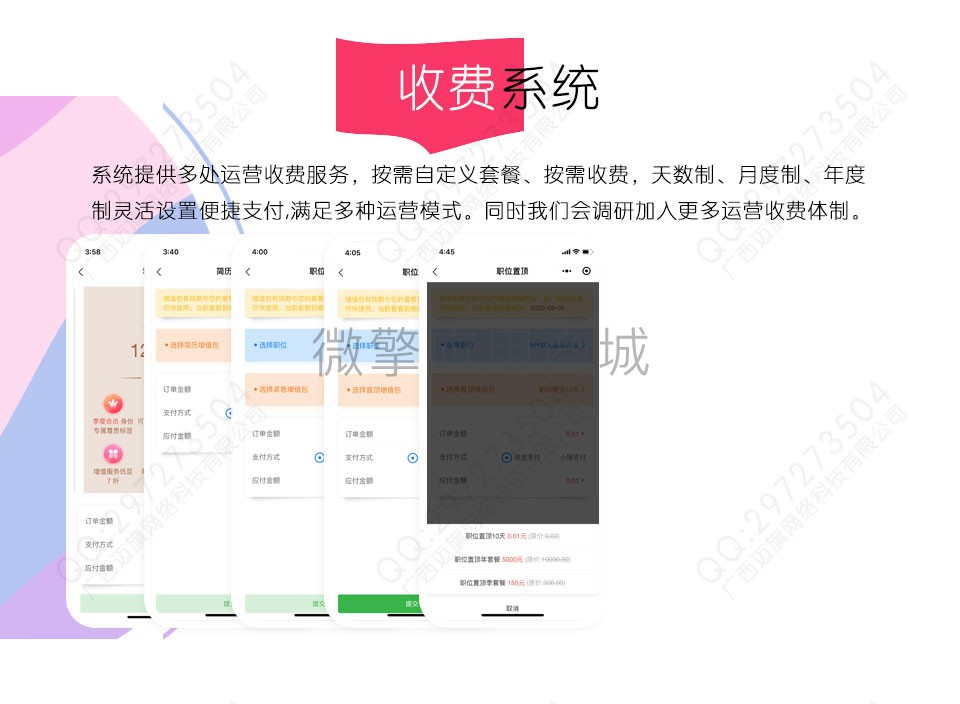 图片[6]-迈旗招聘小程序1.9.9 公众号小程序两用+前端_已测-玩吧资源站