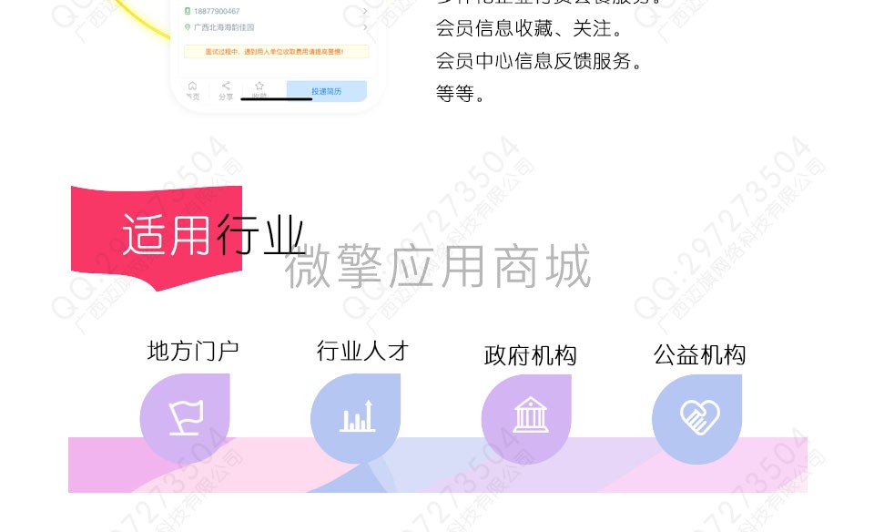 图片[3]-迈旗招聘小程序1.9.9 公众号小程序两用+前端_已测-玩吧资源站