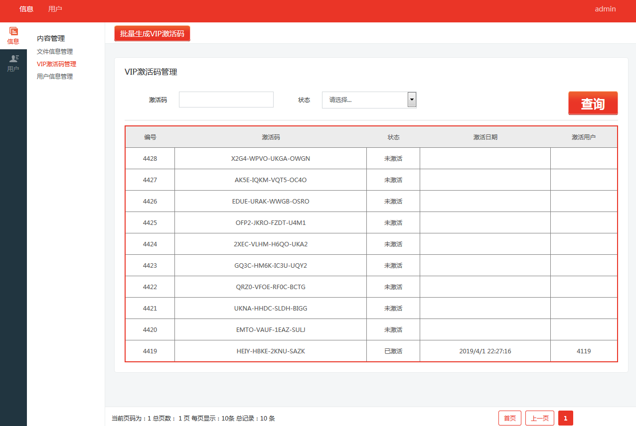 图片[4]-仿百度网盘文件管理源码_亲测-玩吧资源站