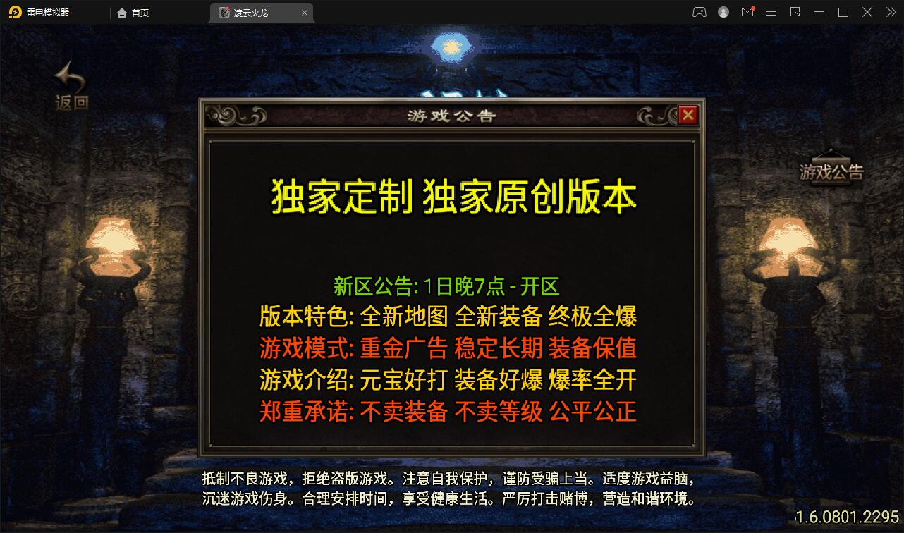 图片[1]-战神引擎传奇手游【新年冰雪龙腾虎跃】1月整理win半手工服务端+充值后台+双端-玩吧资源站