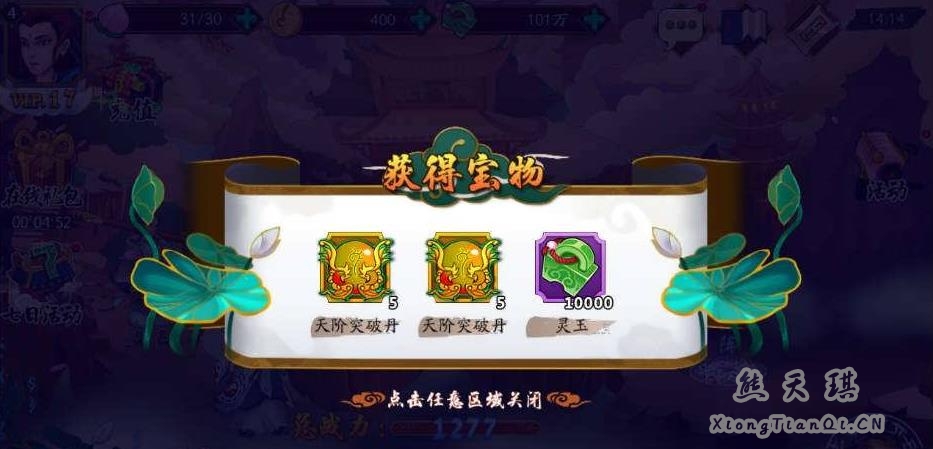 图片[1]-千古传说手游单机一键服务端源码+安装教程+GM修改教程-玩吧资源站