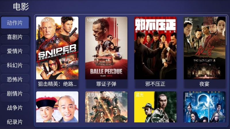 图片[1]-Q81 TV美化版影视盒子APP源码[对接苹果cms后台]-玩吧资源站