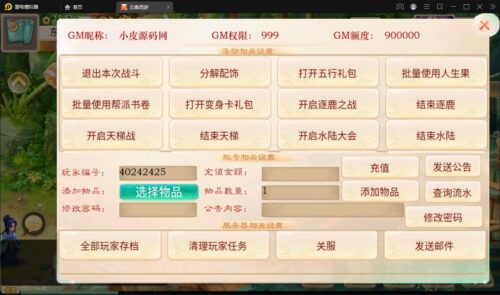 大话回合手游【精品西游之天梯云集】3月整理Win半手工服务端+天梯+星阵+天赋-玩吧资源站