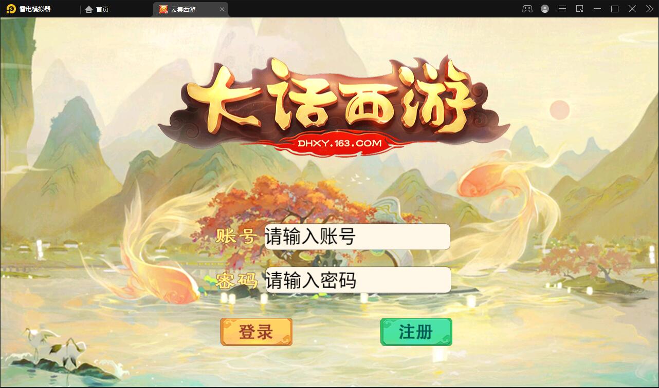 图片[9]-大话回合手游【精品西游之天梯云集】3月整理Win半手工服务端+天梯+星阵+天赋-玩吧资源站