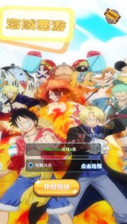 三网H5游戏【海贼西游H5】2022整理Linux手工服务端+GM授权后台-玩吧资源站