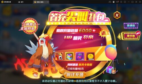 宝可梦回合手游【去吧精灵球】最新整理Win一键服务端+GM后台+双端-玩吧资源站