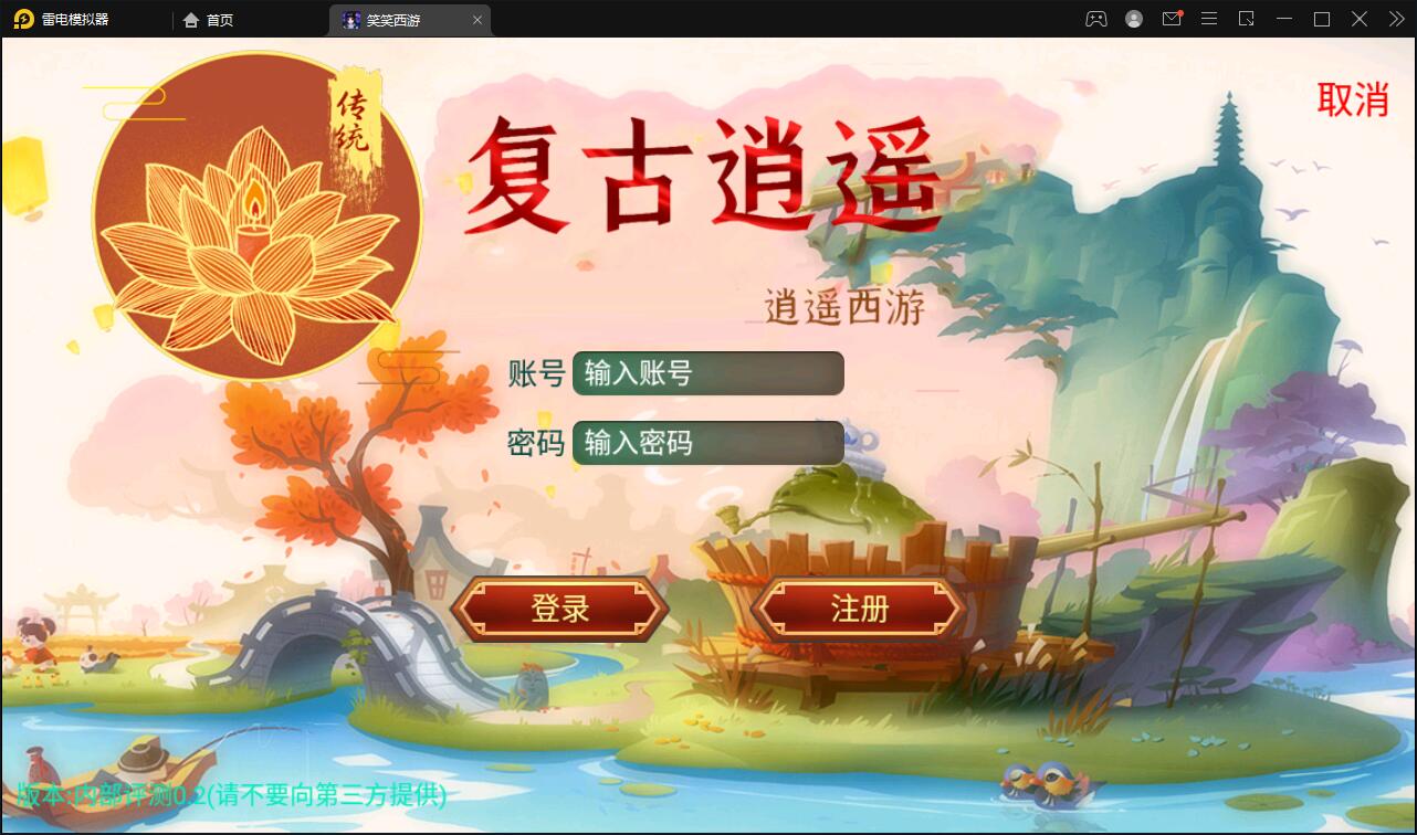图片[2]-大话回合手游【逍遥3笑笑西游】最新整理Linux手工服务端+GM后台-玩吧资源站