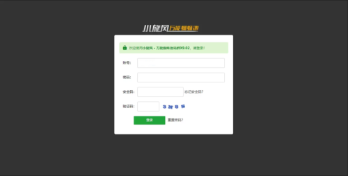小旋风万能蜘蛛池 x9.02破解版_站长必备SEO_带视频教程-玩吧资源站
